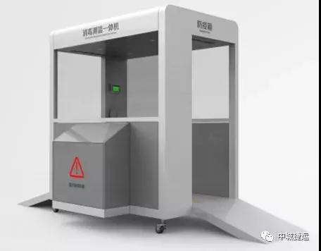 中車“黑科技”-智能防疫一體機(jī)，解決企業(yè)、商超、社區(qū)等