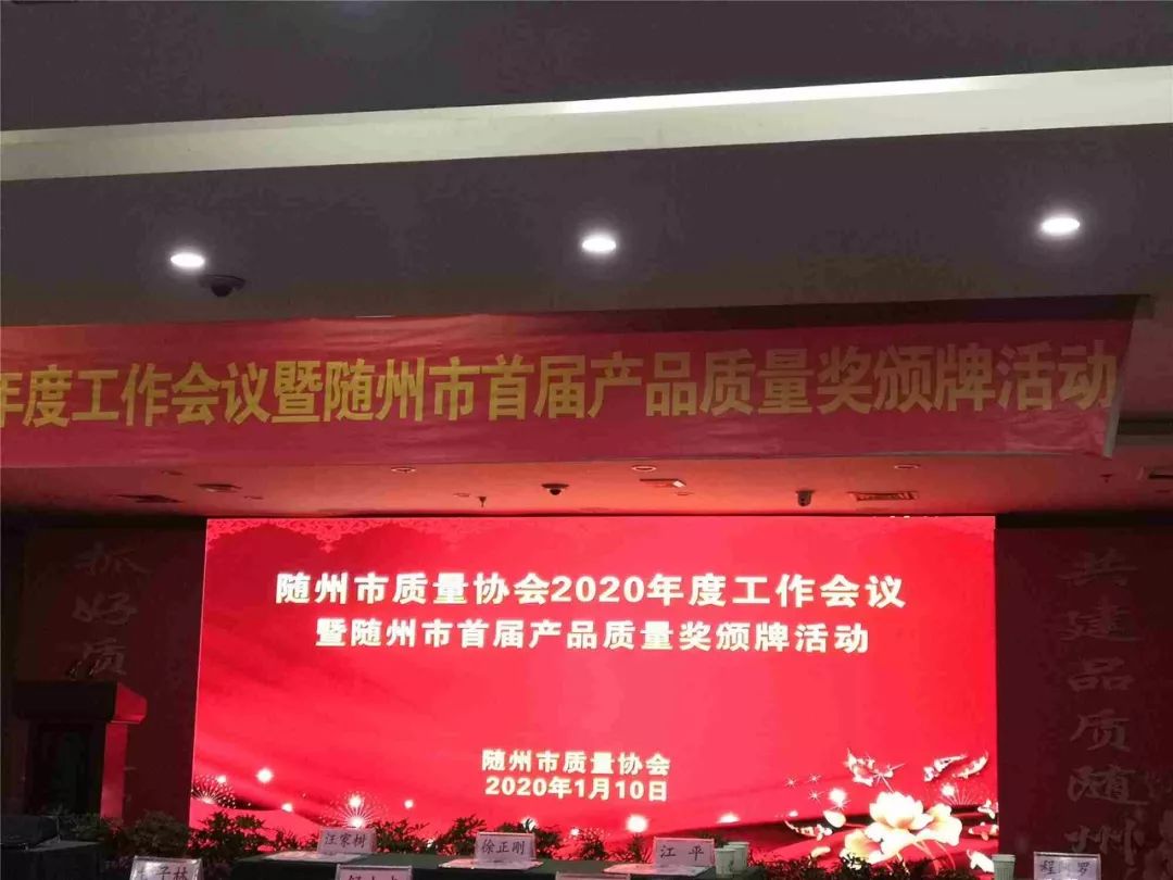 “楚勝”牌運油車榮獲首屆質量獎金獎！